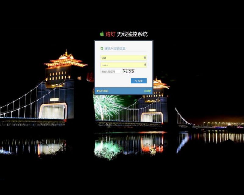 燦陽物聯網路燈監控平臺軟件：CY2000BS